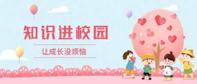 肏逼的视频看看白纸坊地域文化讲座“走进”白纸坊小学